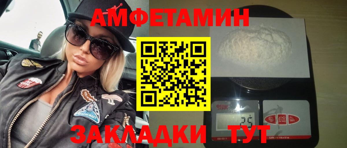 АМФЕТАМИН Premium  Вход с VPN  Россошь 