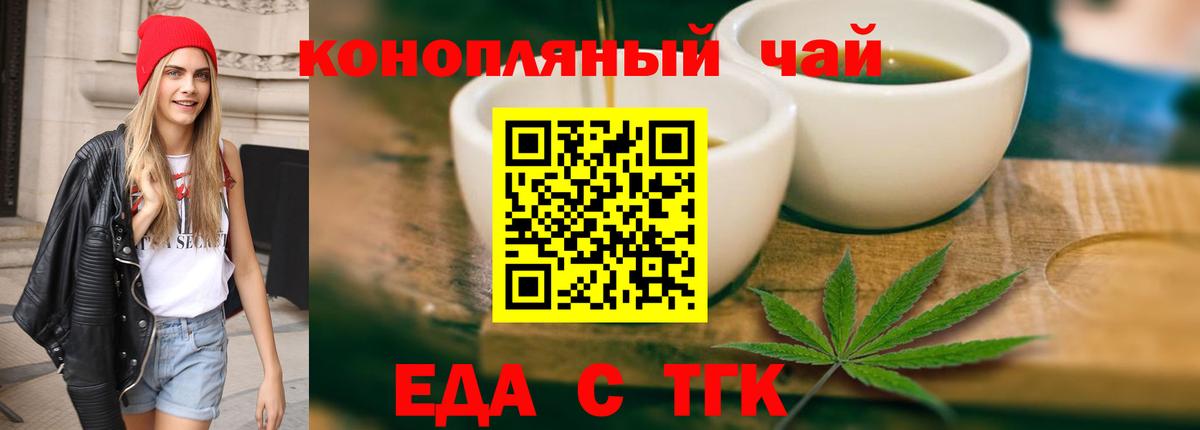 Россошь  Cannafood конопля  Вход с VPN 