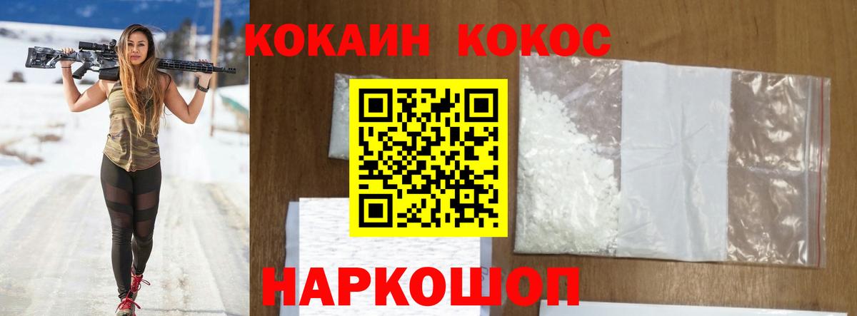 Кокаин 97%  Кокаин  Россошь  Вход с VPN  цены   Cocaine Боливия 