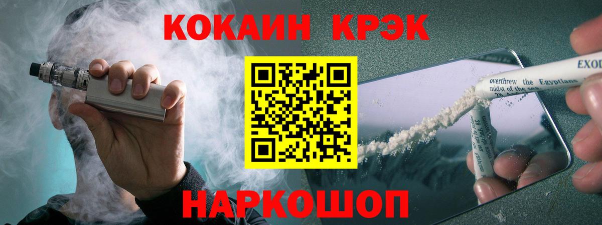 КОКАИН Columbia Россошь