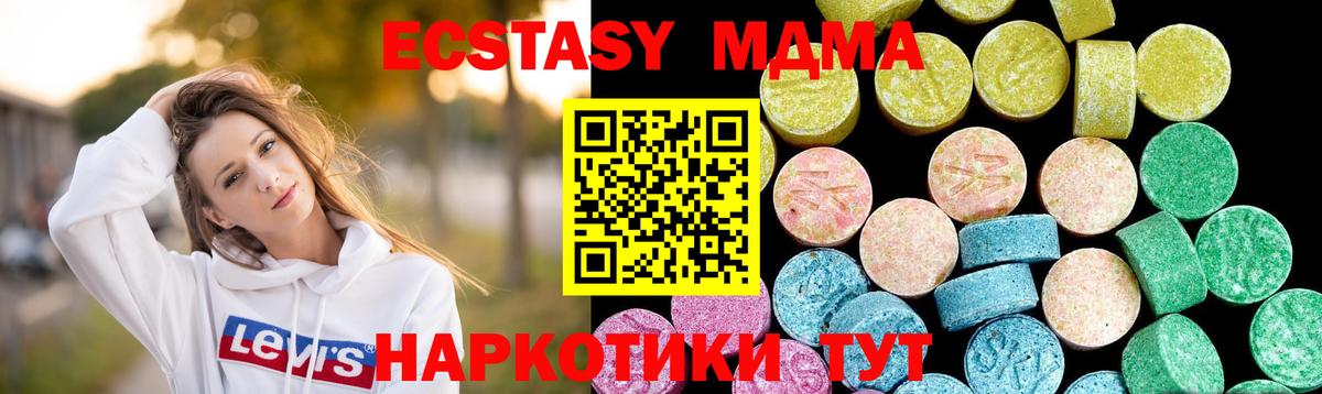 Экстази таблы Россошь