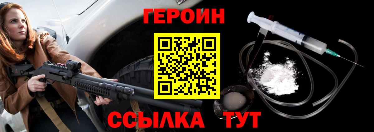 Героин афганец Россошь