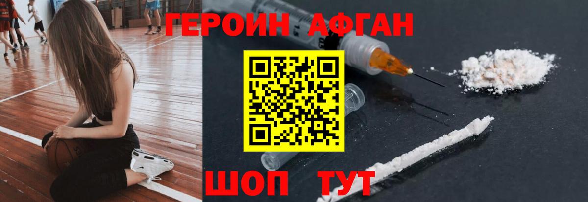 ГЕРОИН гречка  Вход с VPN  Россошь 