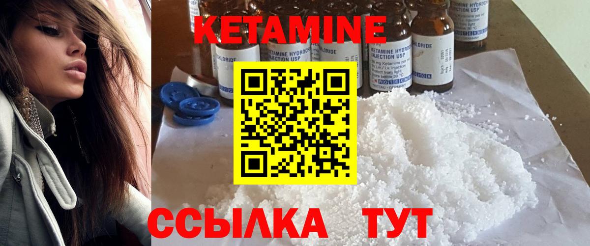 Кетамин VHQ  Вход с VPN  Россошь  Кетамин ketamine 