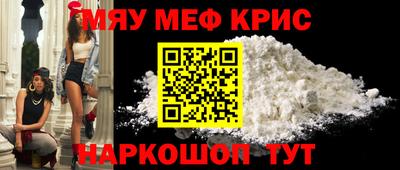 меф VHQ Канаш