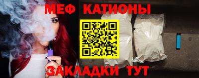 меф VHQ Канаш
