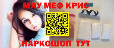 меф VHQ Канаш