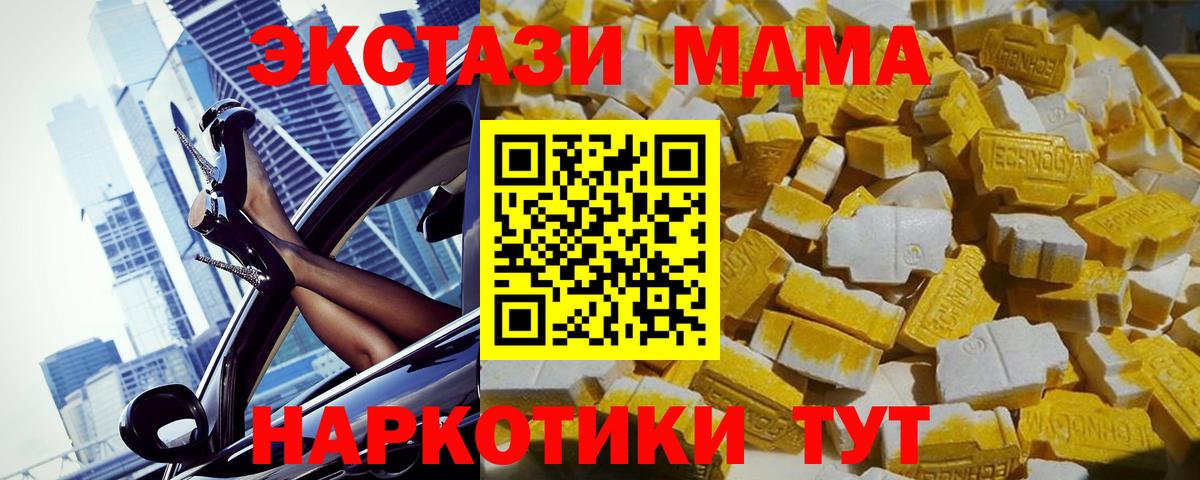 MDMA crystal Россошь