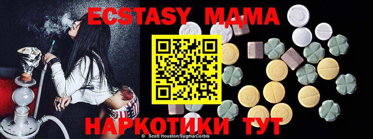 МДМА  Вход с VPN  Россошь  МДМА молли  МДМА crystal 