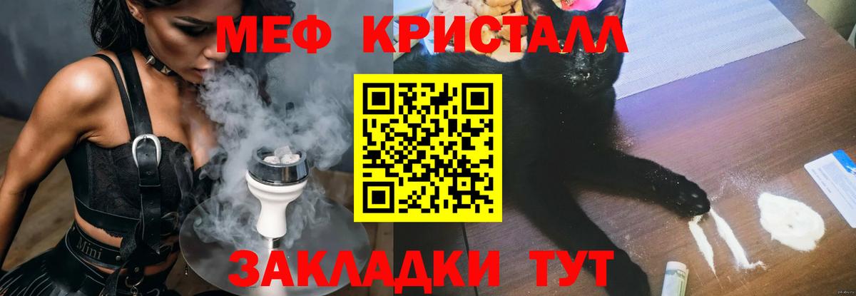 МЯУ-МЯУ мяу мяу  Мефедрон  Россошь  хочу   Мефедрон мука  Вход с VPN 