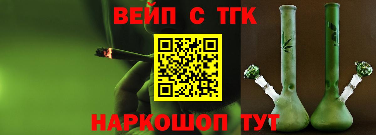 Дистиллят ТГК концентрат  Вход с VPN  что такое   Россошь 