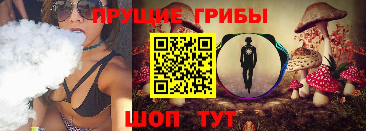 Галлюциногенные грибы мицелий Россошь